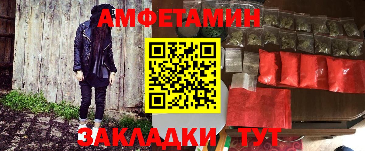 Звенигород  АМФ 97%  hydra ONION  Вход с VPN 