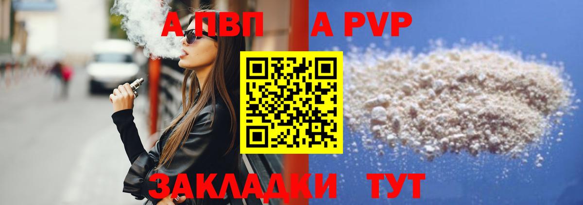 Alpha PVP СК Звенигород