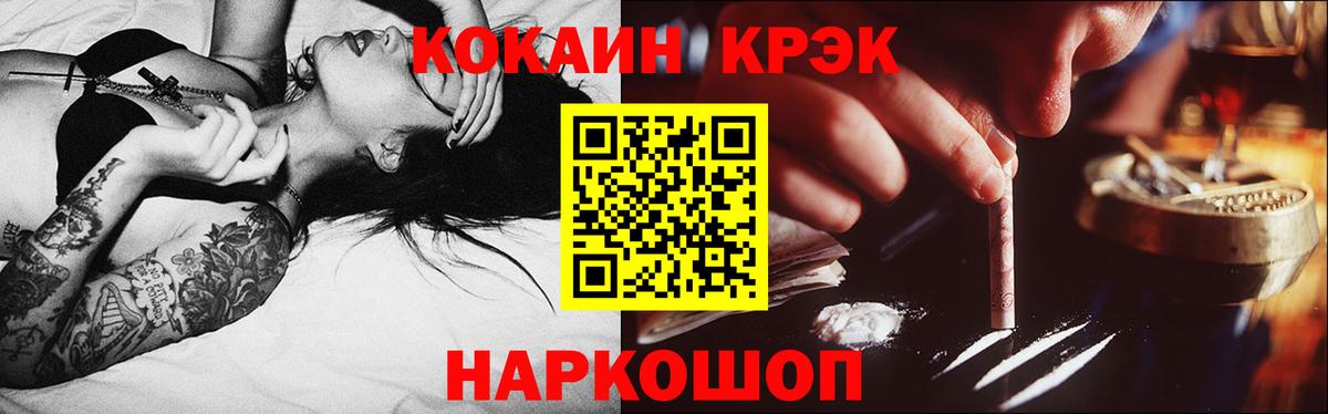 Cocaine Колумбийский Звенигород