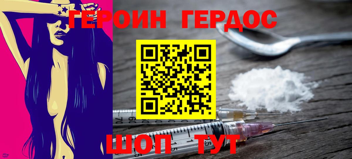 ГЕРОИН Афган  Героин  Звенигород  Вход с VPN 