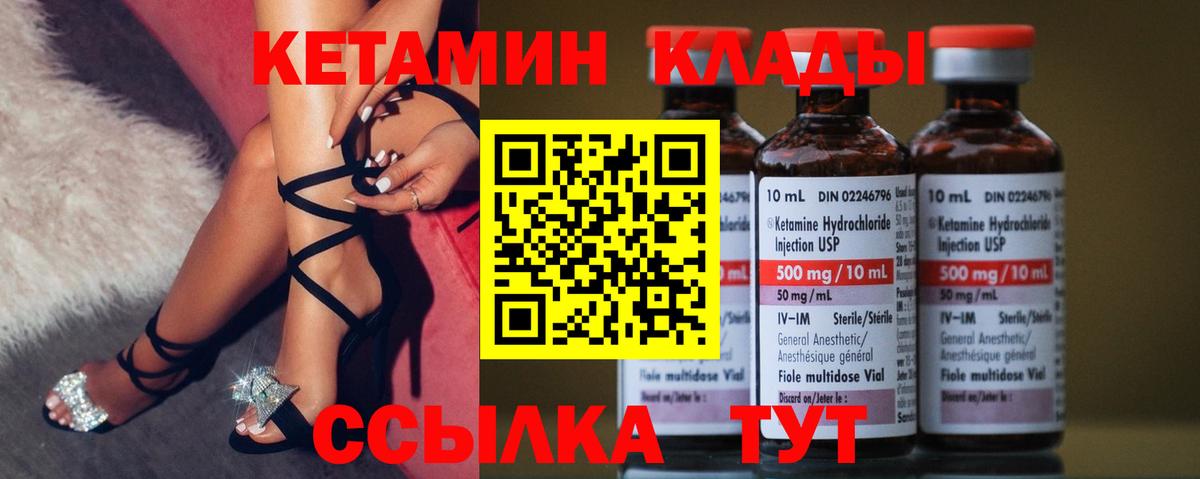 Звенигород  Кетамин ketamine  Вход с VPN 