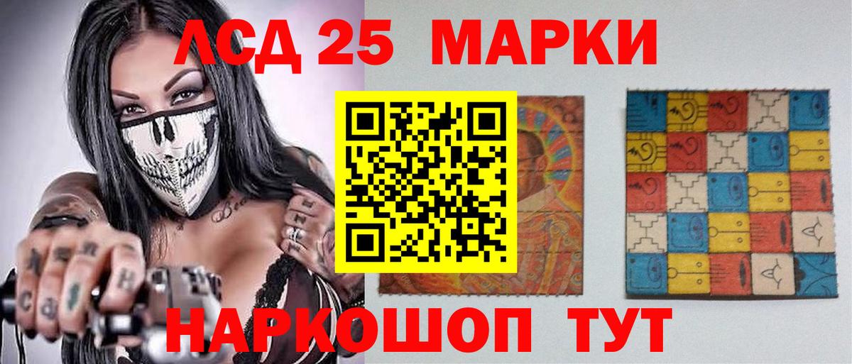 LSD-25 экстази ecstasy  Вход с VPN  Звенигород  LSD-25 экстази кислота 