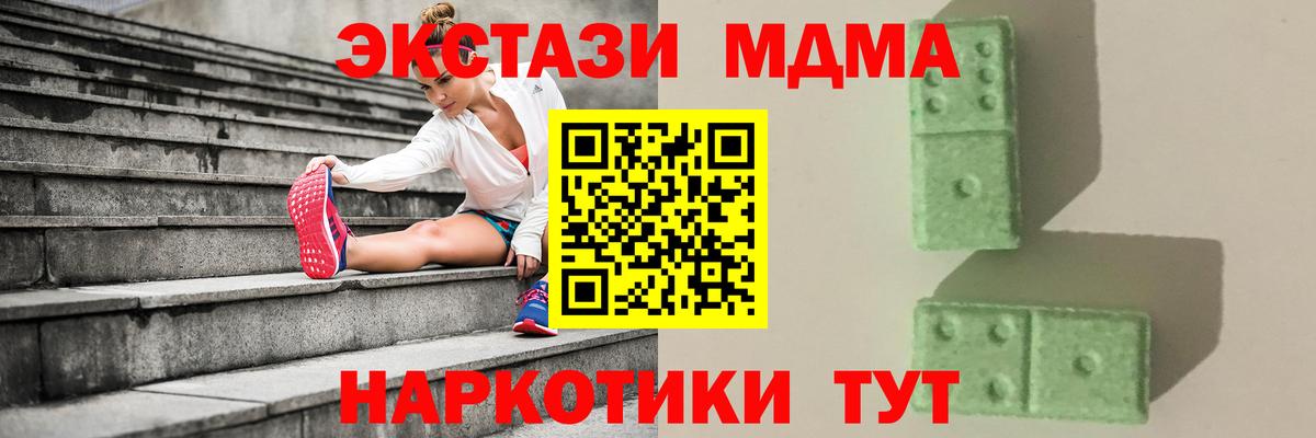МДМА кристаллы  МДМА  МДМА молли  Звенигород  Вход с VPN 