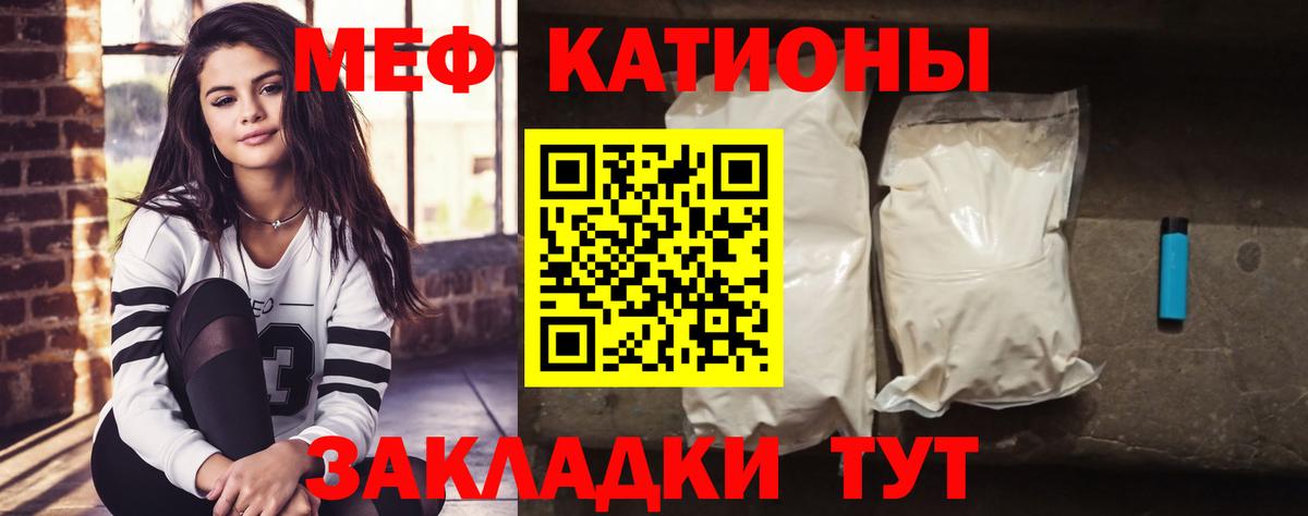 Мефедрон VHQ  МЯУ-МЯУ  Мефедрон  Звенигород  Вход с VPN 
