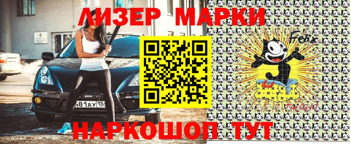 Марки N-bome 1500мкг Звенигород