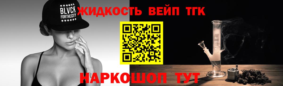 Дистиллят ТГК гашишное масло  Дистиллят ТГК Wax  Вход с VPN  купить  цена  Звенигород 